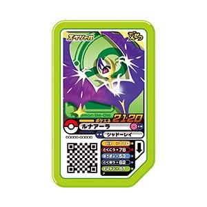 ポケモンガオーレ スペシャルガオーレディスク ルナアーラ サン ムーン発売記念 イオン限定品 Gao Pr 010 カリントウ Yahoo 店 通販 Yahoo ショッピング
