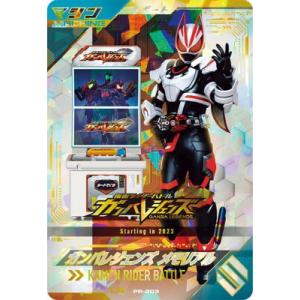 ガンバレジェンズ SC05-025☆ LR【パラレル】 仮面ライダー ガンバレジェンズ SC05-025☆ LR【パラレル】 仮面ライダー