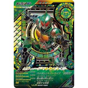 ガンバレジェンズ CX01-007☆ LLR 【パラレル】 仮面ライダー