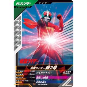 ガンバレジェンズ GL01-037☆ LR【パラレル】 仮面ライダー鎧武