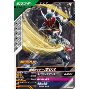ガンバライジング BS2-055 LRSP 仮面ライダーW サイクロンジョーカー