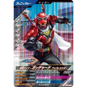 ガンバレジェンズ GL03-013 SR 仮面ライダータイクーンブジンソード