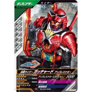 ガンバレジェンズ　仮面ライダータイクーンブジンソード　レジェンドレア BANDAI ガンバレジェンズ GL03-013 仮面ライダータイクーン