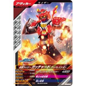 ガンバレジェンズ GL01-049 仮面ライダー新1号 LR 【パラレル】 : B