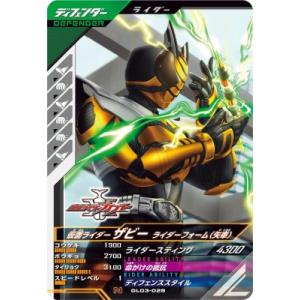 ガンバレジェンズ GL03-057 SR 仮面ライダーシン 【3弾