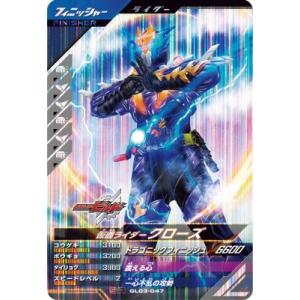 ガンバレジェンズ GL03-047 SR 仮面ライダークローズ 【3弾】 【スーパーレア】