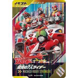 BANDAI（バンダイ） ガンバレジェンズ CX02-060 仮面ライダーZX LR