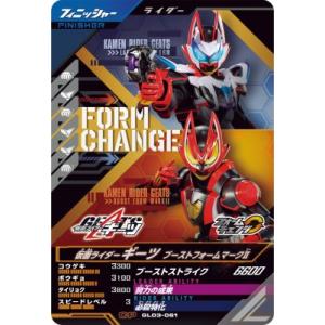 BANDAI（バンダイ） ガンバレジェンズ GL03-014 仮面ライダー