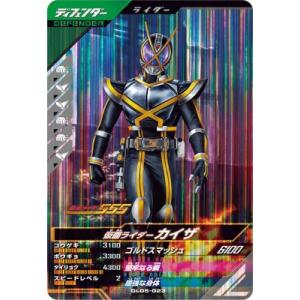 ガンバレジェンズ GL05-050 SR 仮面ライダーZX 【5弾】【スーパーレア