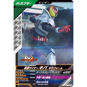 ガンバレジェンズ GL05-050 SR 仮面ライダーZX 【5弾】【スーパーレア