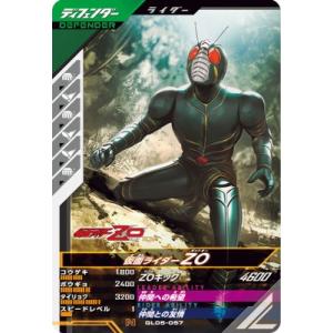 ガンバレジェンズ GL05-057 N 仮面ライダーZO 【5弾】【ノーマル】