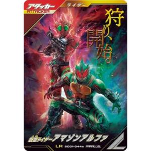 ガンバレジェンズ SC01-025 LLR 仮面ライダーディケイド ガンバレジェンズ SC01-025 LLR 仮面ライダーディケイド