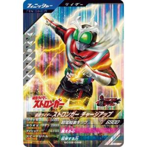 ガンバレジェンズ CX02-061 CP 仮面ライダーヴァレン チョコドン