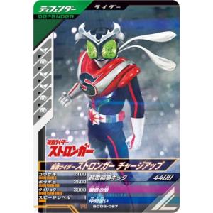 ガンバレジェンズ SC03-058 N 仮面ライダーZX 【シンクロ神話3章