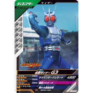 ガンバレジェンズ CX02-041 R 仮面ライダーオーズ タジャドル コンボ