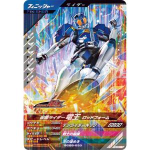 ガンバライジング 第5弾 LREX 仮面ライダーオーズ タジャドル コンボ