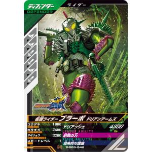 BANDAI - ガンバレジェンズシンクロ神話⑥★ガッチャード・クウガLR➕BLACKLLR★ BANDAI - ガンバレジェンズシンクロ神話⑥☆ガッチャード