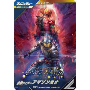 ガンバレジェンズ SC03-058 N 仮面ライダーZX 【シンクロ神話3章 ガンバレジェンズ SC03-058 N 仮面ライダーZX 【シンクロ神話3章