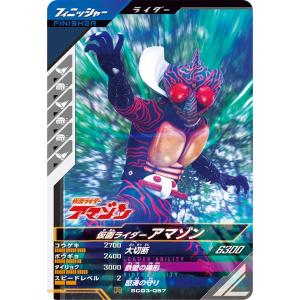 ガンバレジェンズ SC03-058 N 仮面ライダーZX 【シンクロ神話3章