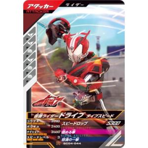 ガンバレジェンズ SC04-001☆ LR【パラレル】 仮面ライダーガヴ