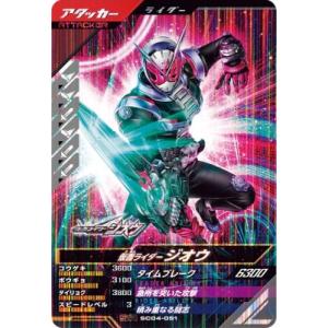 ドラゴンボールヒーローズ HGD1-SEC2 CP UR 仮面のサイヤ人 【再録