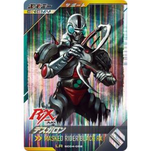 ガンバレジェンズ SC05-025☆ LR【パラレル】 仮面ライダー ガンバレジェンズ SC05-025☆ LR【パラレル】 仮面ライダー