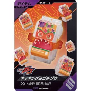 SDBH ベジータ：ゼノ SH8-SCP4 スーパードラゴンボールヒーローズ SDBH8弾 SCP ベジータ：ゼノ