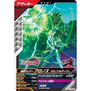 ガンバレジェンズ SC06-061☆ CP【パラレル】 ゴ・ガドル・バ