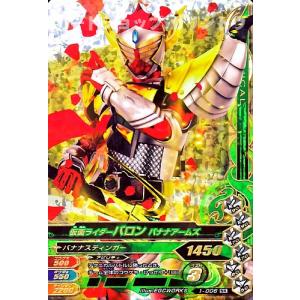 箔押しパラレル】開運コロシアム SP01-001 星を巡るニャッキー (超大吉