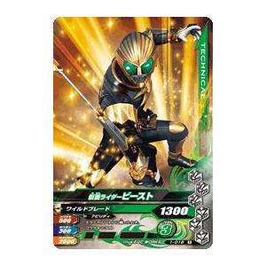 ガンバライジング　第1弾　R　仮面ライダービースト （1-018）｜karintou-shop