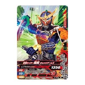BANDAI - ②ガンバライジング 仮面ライダー鎧武 オレンジアームズ LR ガンバライジング 第2弾 N 仮面ライダー鎧武 オレンジアームズ （2-004