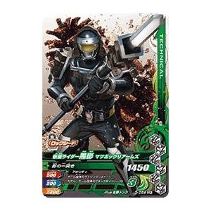 ガンバライジング　第3弾　CP　仮面ライダー黒影 マツボックリアームズ （3-059）【キャンペーン...