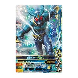 ガンバライジング 第5弾 Sr 仮面ライダーギルス 5 037 スーパーレア Gr5 037 カリントウ Yahoo 店 通販 Yahoo ショッピング