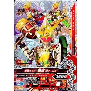 ガンバライジング 第5弾 LR 仮面ライダー鎧武 極アームズ （5-001