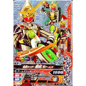 ガンバライジング PR 仮面ライダー鎧武 極アームズ （G-001） 【極極
