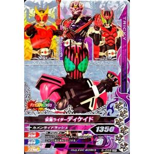 ガンバライジング ライダータイム1弾 LR 仮面ライダーカブト
