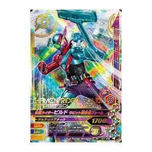 ガンバライジング ボトルマッチ1弾 SR 仮面ライダービルド ラビット