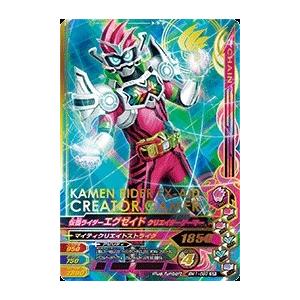 ガンバライジング ボトルマッチ1弾 SR 仮面ライダーエグ...