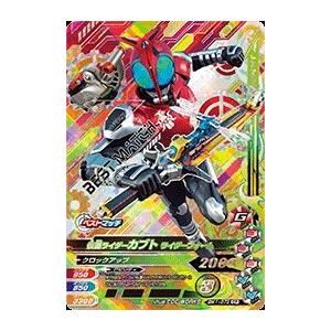 ガンバライジング　 ボトルマッチ1弾　CP　仮面ライダーカブト ライダーフォーム（BM1-073） 【キャンペーン】｜karintou-shop