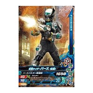 ガンバライジング ボトルマッチ2弾 R 仮面ライダーバース 後藤 Bm2 32 レア Grbm2 032 カリントウ Yahoo 店 通販 Yahoo ショッピング