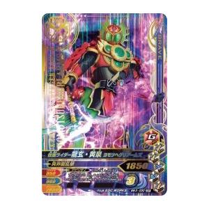 ガンバライジング ボトルマッチ3弾 SR 仮面ライダー龍玄・黄泉 ヨモツ