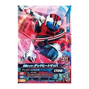 ガンバライジング　 ボトルマッチ6弾　R　仮面ライダーデッドヒートマッハ（BM6-044） 【レア】｜karintou-shop