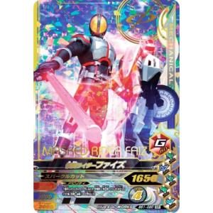 ガンバライジング BS1-020 SR 仮面ライダーファイズ 【バーストライズ1弾】 【スーパーレア】｜karintou-shop