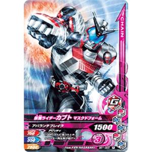 ガンバライジング BS1-023 R 仮面ライダーカブト マスクドフォーム 【バーストライズ1弾】 【レア】｜karintou-shop