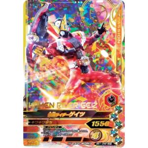 ガンバレジェンズ SCBT-030 BR 仮面ライダーZX 【プロモーションカード