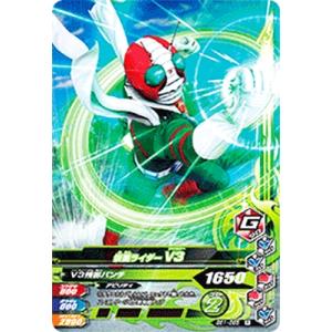 ガンバライジング BS1-055 R 仮面ライダーV3 【バーストライズ1弾】 【レア】