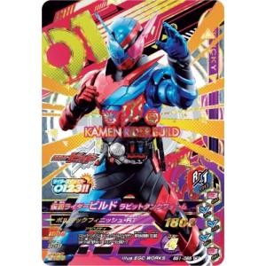 ガンバライジング ライダータイム2弾 LR 仮面ライダーグリスブリザード