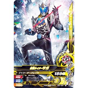 ガンバライジング BS2-029 R 仮面ライダーサガ 【バーストライズ2弾】 【レア】