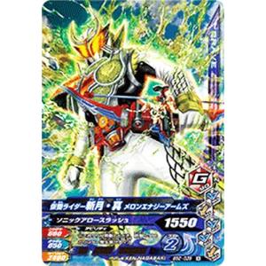 ガンバライジング BS2-035 N 仮面ライダー斬月・真 メロンエナジーアームズ 【バーストライズ2弾】 【ノーマル】