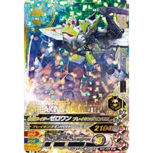 ガンバライジング BS3-005 SR 仮面ライダーゼロワン ブレイキングマンモス 【バーストライズ3弾】 【スーパーレア】｜karintou-shop